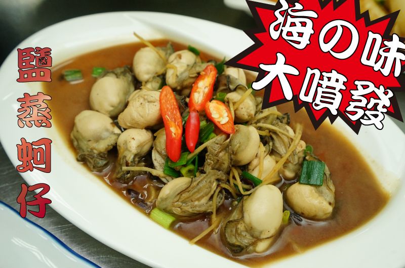 活跳跳海鮮粥 - 餐飲美食