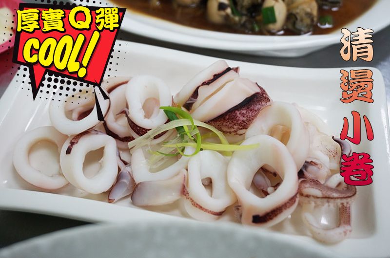活跳跳海鮮粥 - 餐飲美食