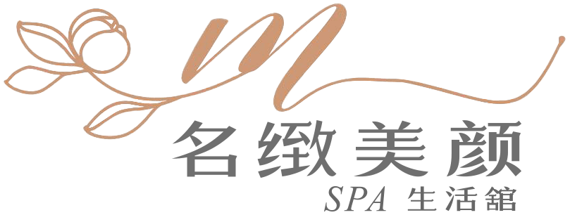 名緻美顏SPA生活舘