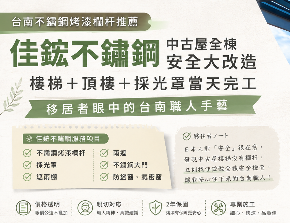 佳鋐不鏽鋼
