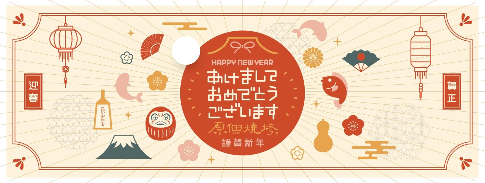 原佃燒烤居酒屋