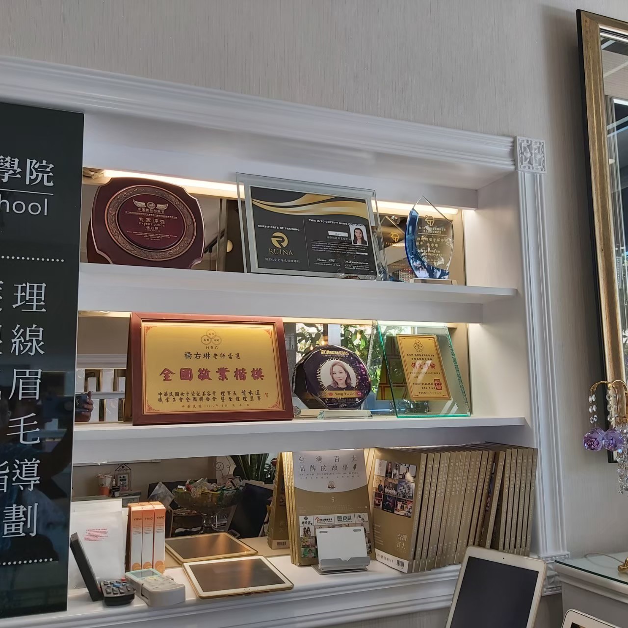 右琳老師評審證書