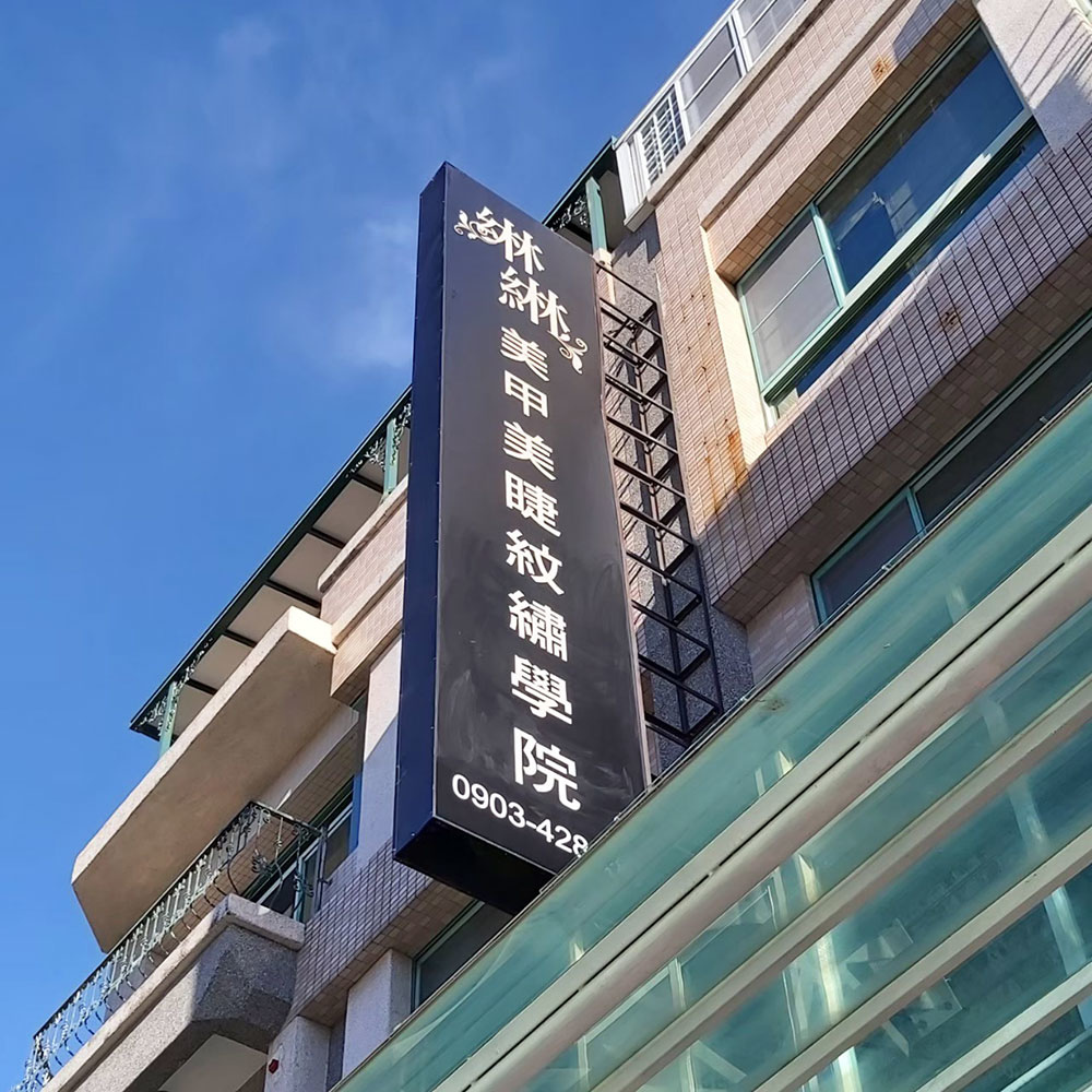台南美甲教學課程