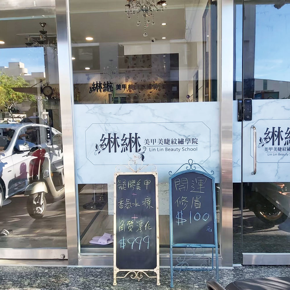 台南紋繡霧眉教學心得