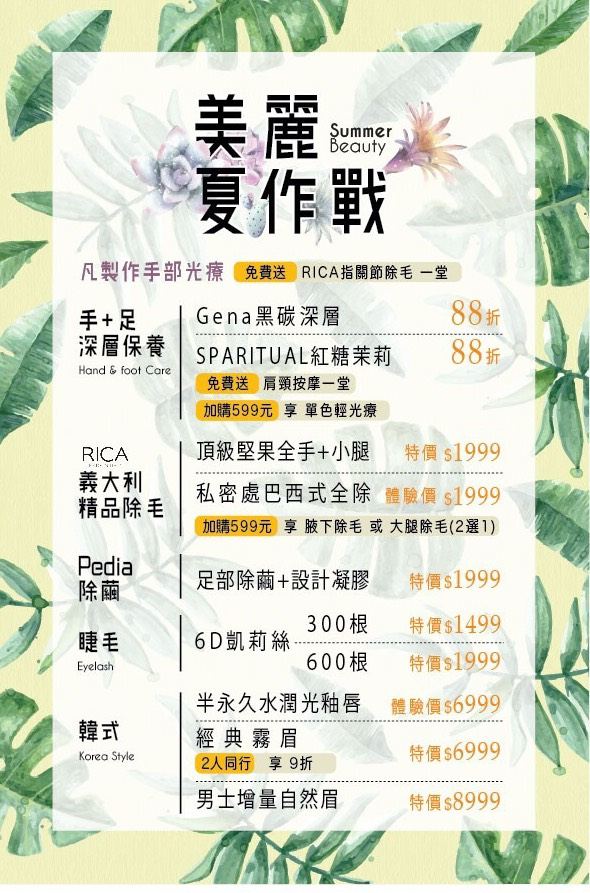 指愛美麗 藝術美甲沙龍