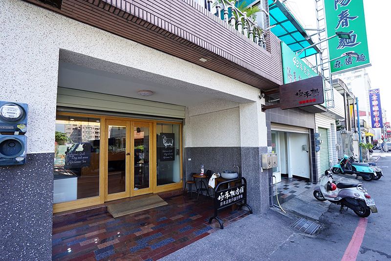 極禾楓肉舖專賣店