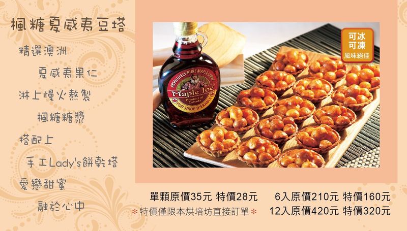 Lady  MaMa 私房點心(住宅商店)