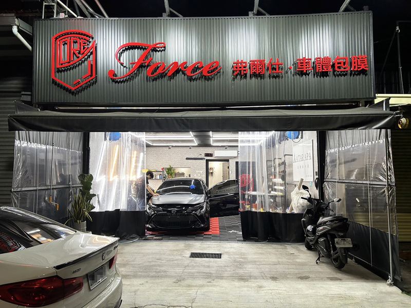 Force 弗珥仕·車體包膜