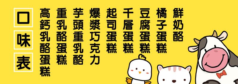 安格高鈣乳酪蛋糕