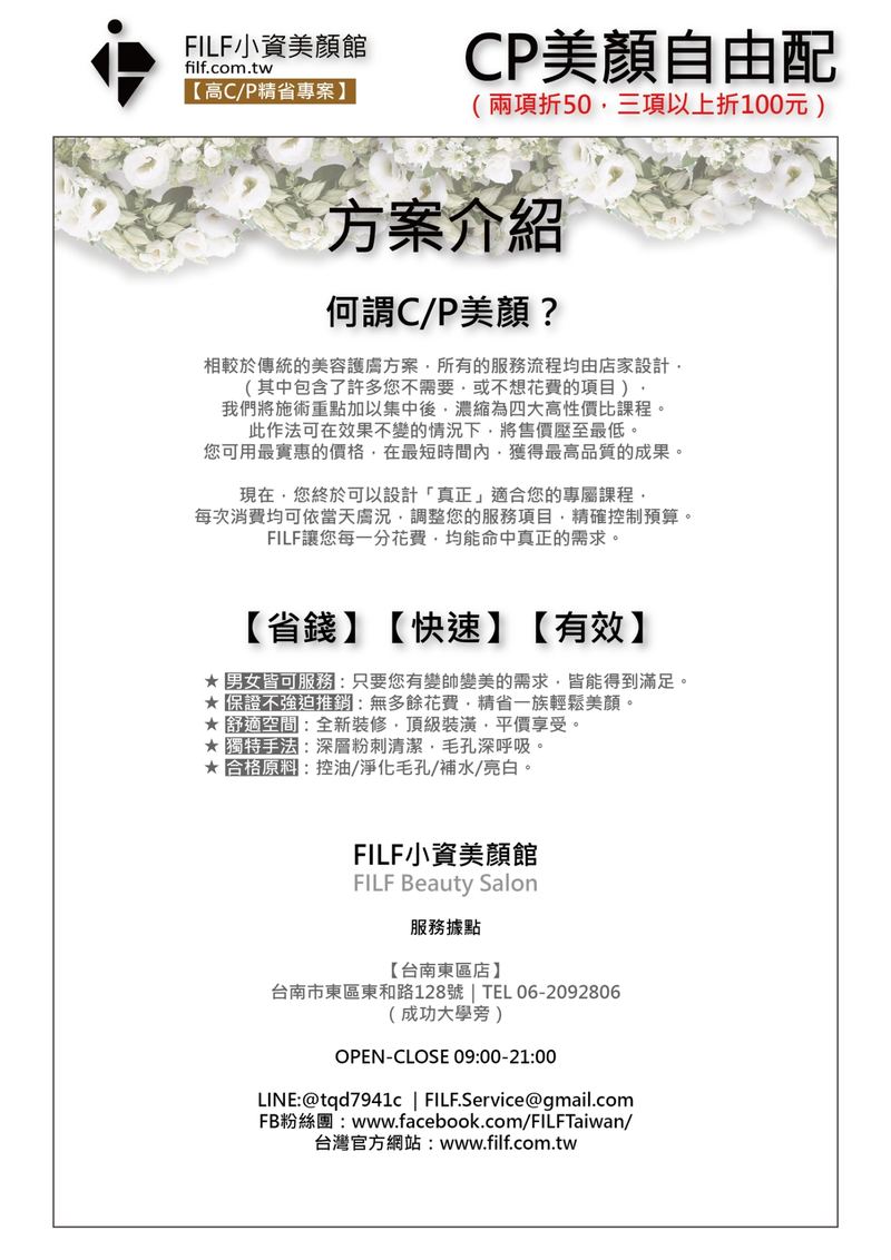 小資美顏館