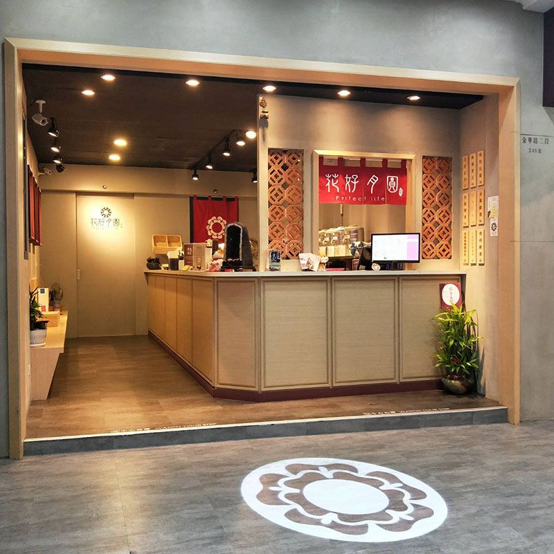 花好月圓 台南金華店