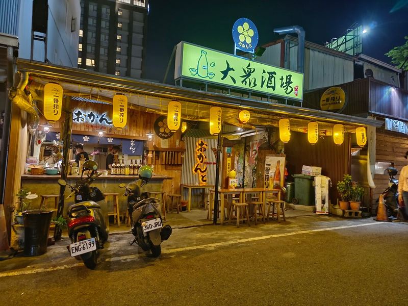 おかんとO KAN Do 大眾酒場 日式居酒屋