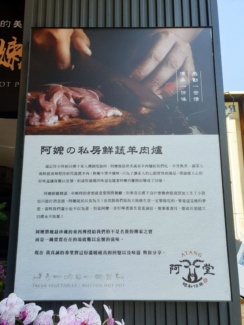 阿堂鮮蔬羊肉爐 國產努比亞溫體羊
