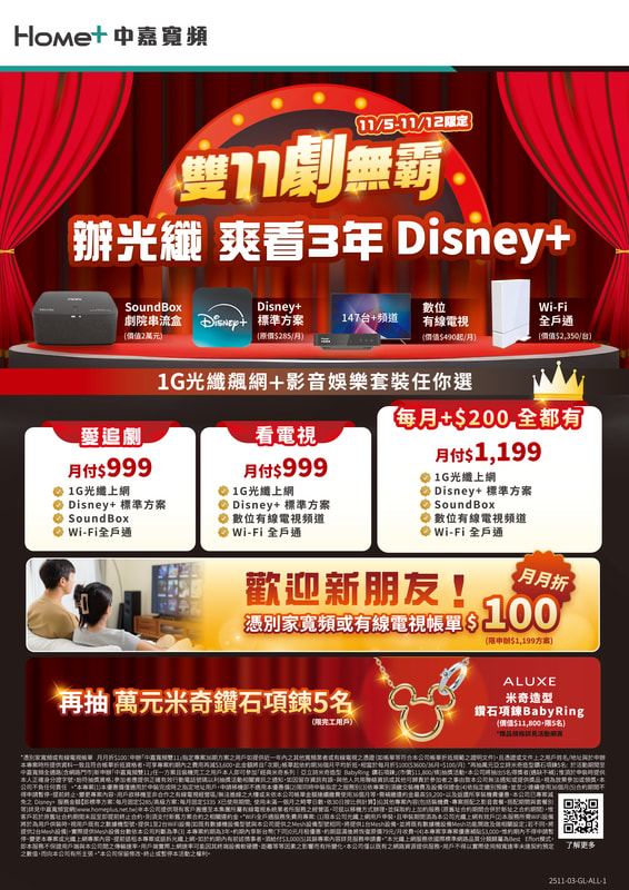 中嘉寬頻蔡專員台南專區