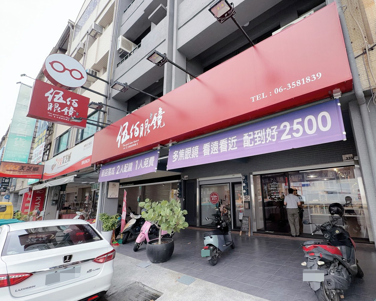 伍佰眼鏡-臨安店實拍 23