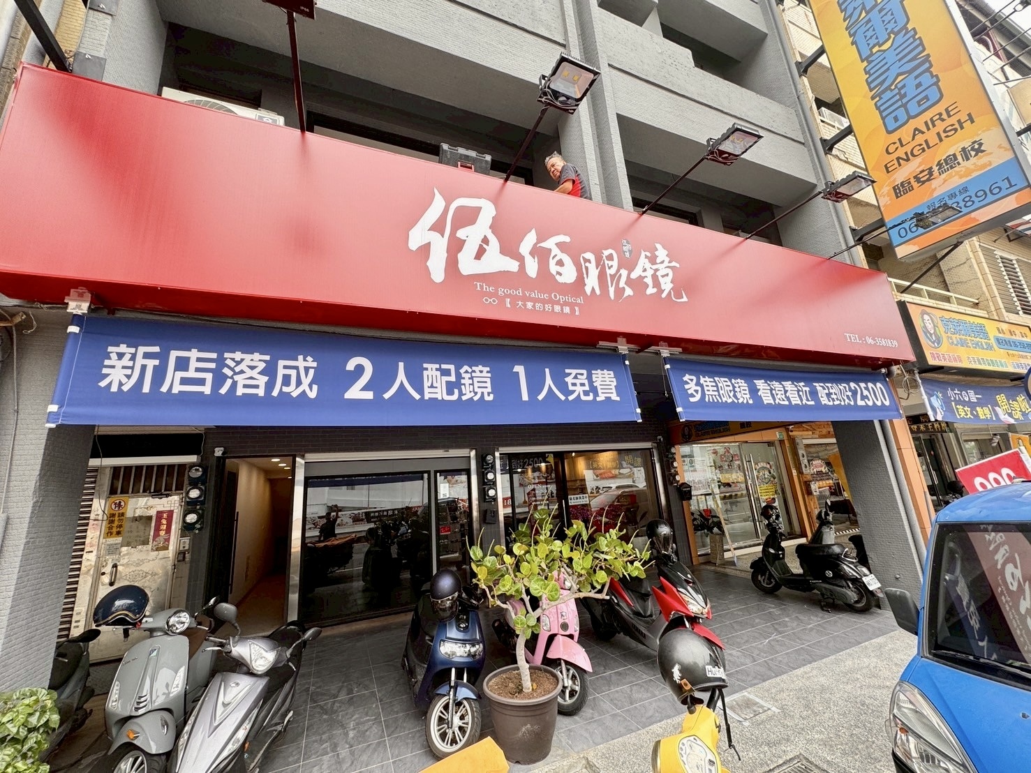 伍佰眼鏡-臨安店實拍 35