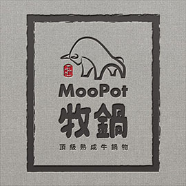 牧鍋 MooPot 頂級熟成牛鍋物