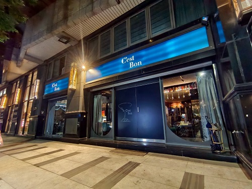 Cest Bon Bar Restaurant 高雄餐酒館