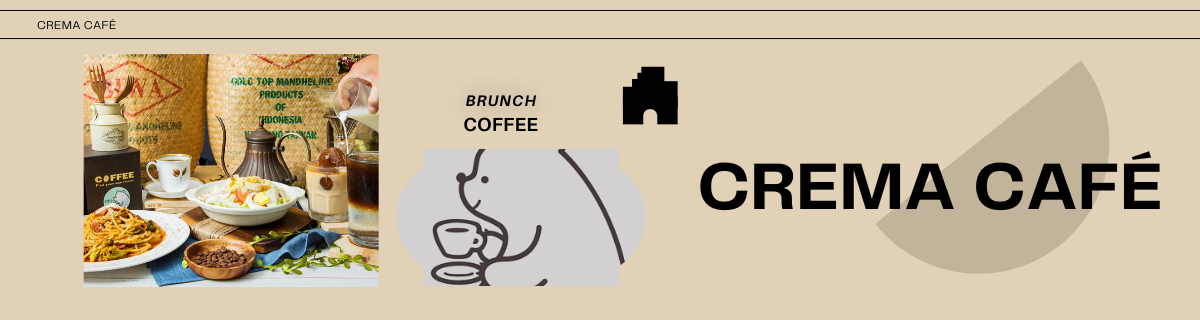 CREMA CAFÉ 葵瑪咖啡