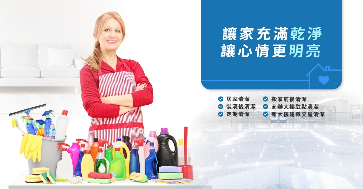 鑫億專業清潔公司|裝潢後細清成果