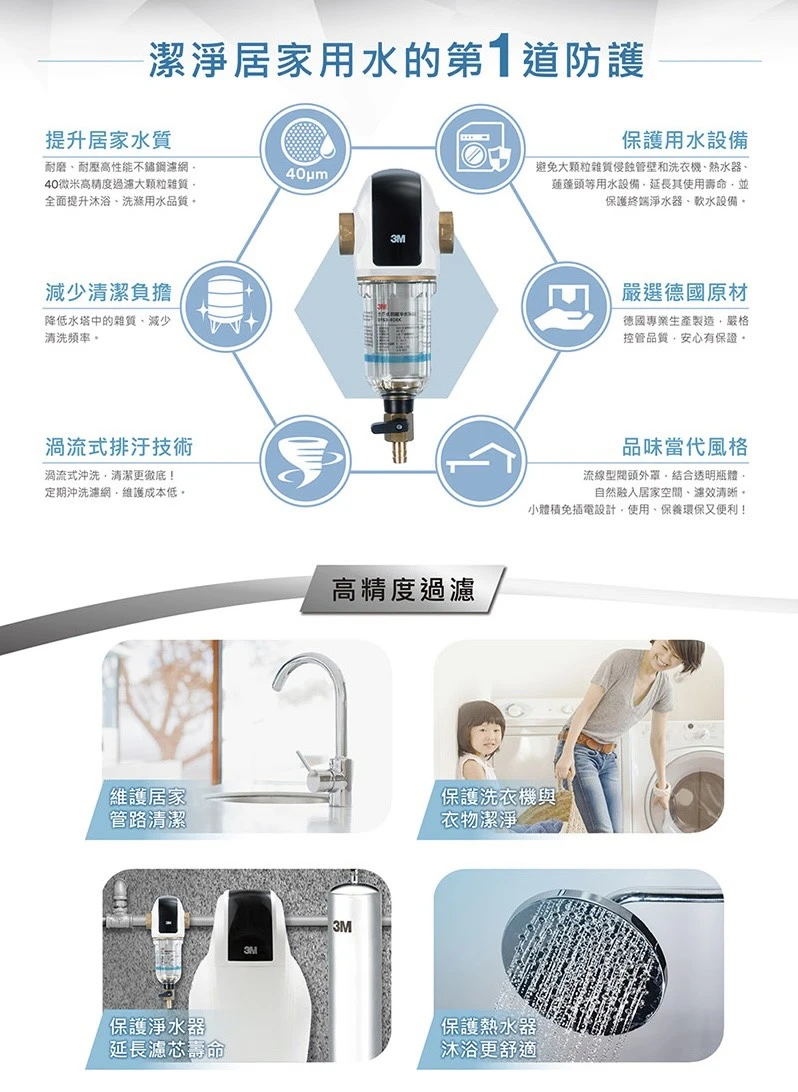 【3M】BFS3-40BK 全戶式前置淨水系統-曜石黑