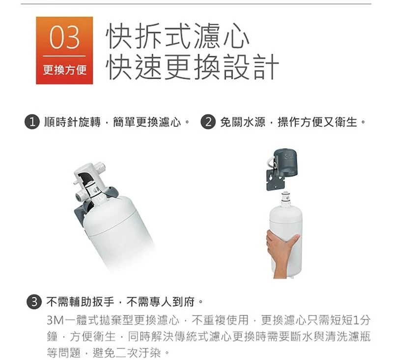 【3M】S201 極淨便捷超微密淨水器特惠組