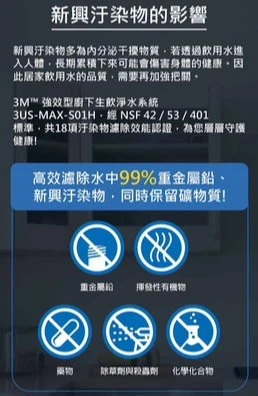 【3M】3US-MAX-S01H 強效型廚下生飲淨水系統＋替換濾芯