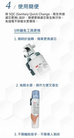 【3M】3US-MAX-S01H 強效型廚下生飲淨水系統＋替換濾芯