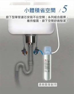 【3M】3US-MAX-S01H 強效型廚下生飲淨水系統＋替換濾芯