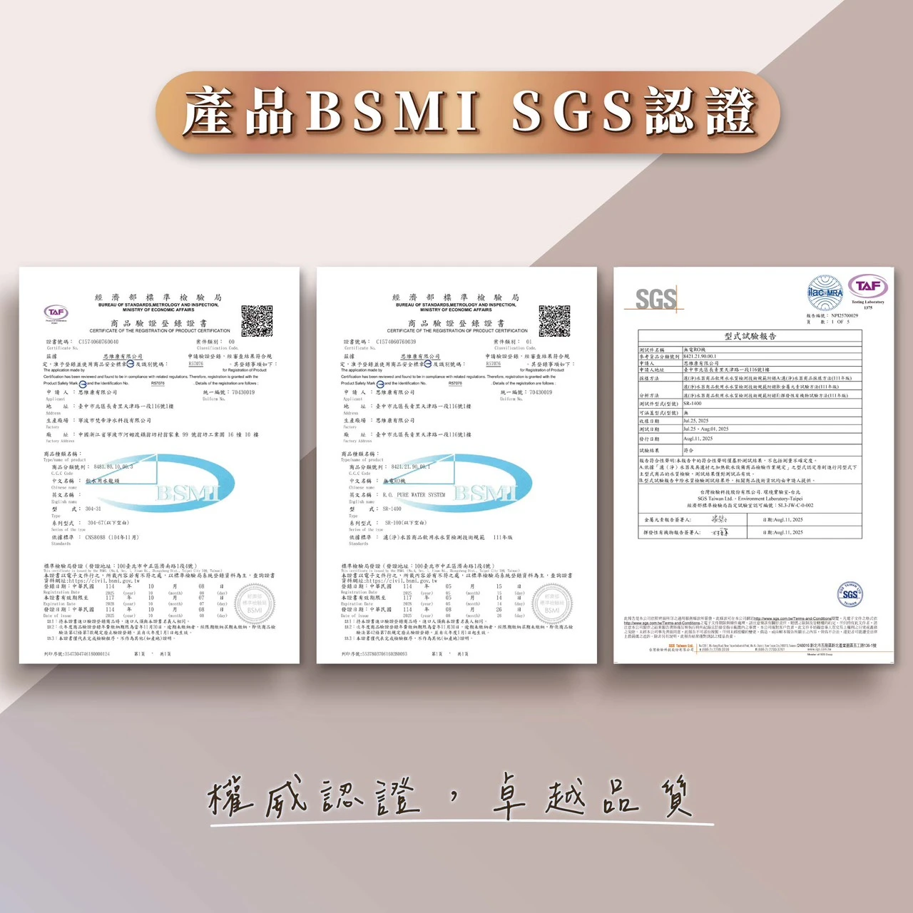 【SWEETCOM 思維康】無電 RO 逆滲透直出機