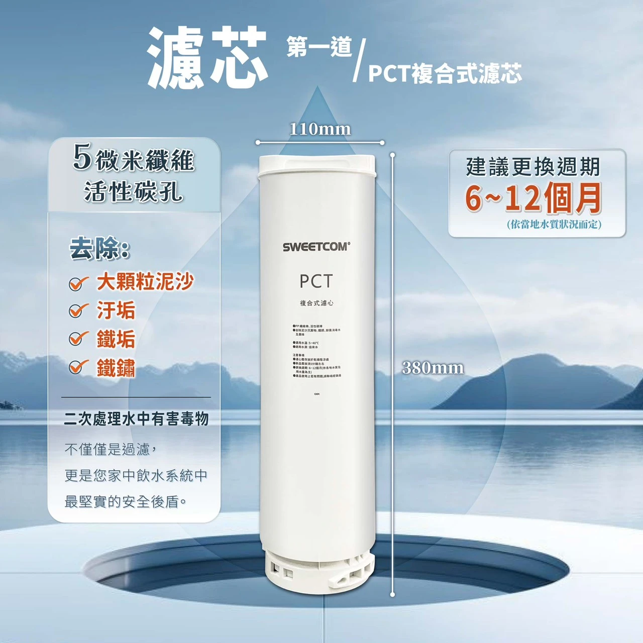 【SWEETCOM 思維康】無電 RO 逆滲透直出機