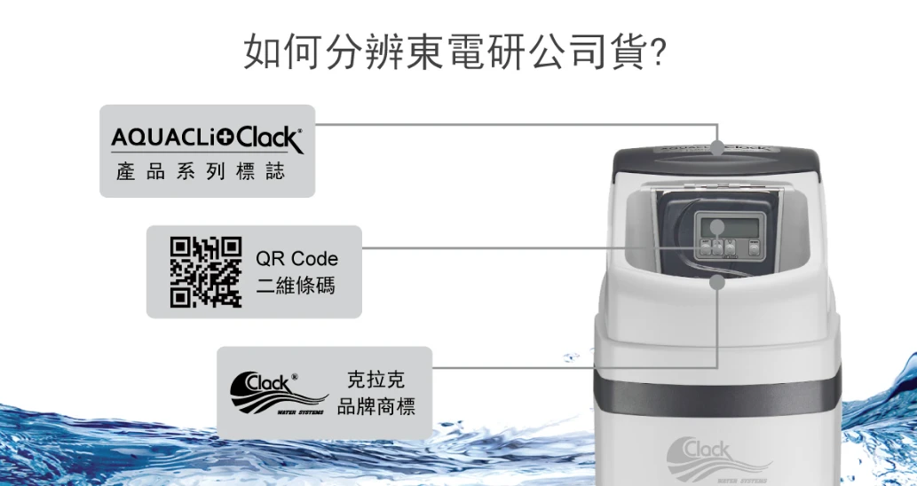 【Clack 克拉克】CWS35 智能軟水系統
